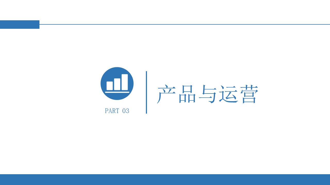 10-商业计划书 (5).pptx